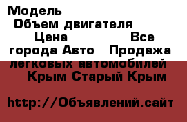  › Модель ­ toyota corolla axio › Объем двигателя ­ 1 500 › Цена ­ 390 000 - Все города Авто » Продажа легковых автомобилей   . Крым,Старый Крым